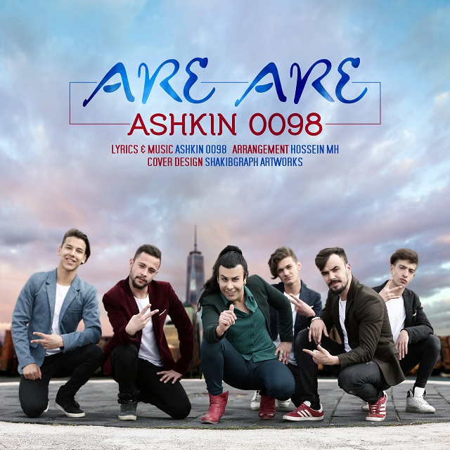 دانلود آهنگ آره آره